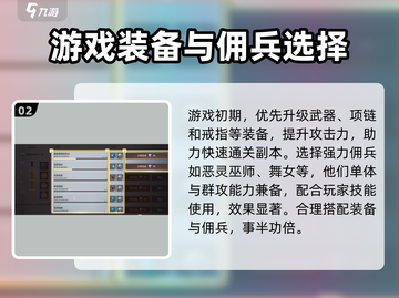 天堂之圣灵🔥新手必看！快速上手攻略🎉截图3