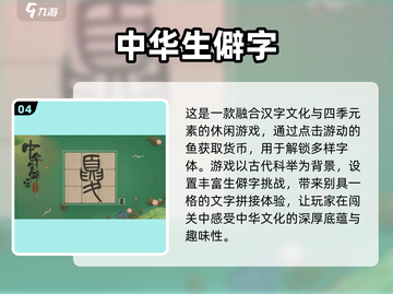 学生党速看！2025超火单机手游推荐🔥🎮截图5