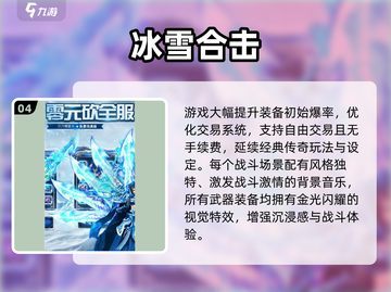 🔥2025传奇手游TOP榜出炉！新开传奇手游推荐🎮新开传奇手游推荐🎮截图5