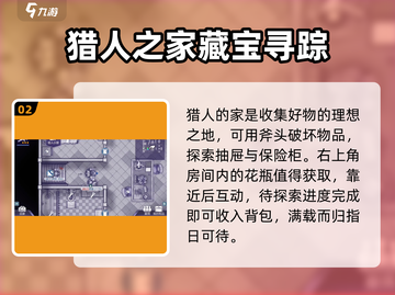 阿瑞斯病毒2：花瓶获取全攻略，轻松到手💎截图3