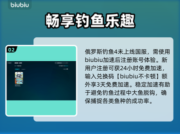 俄罗斯钓鱼4闪退？❌解决办法来了！钓鱼达人必看✨截图3
