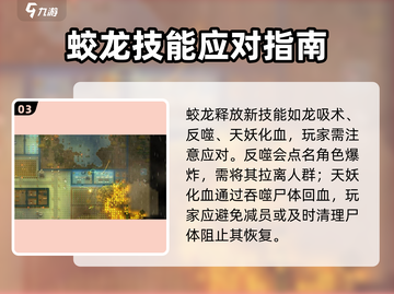 《了不起的修仙模拟器》蛟龙秒杀技巧🔥🐉截图4