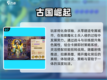 🔥2025必玩崛起游戏TOP榜💥截图8