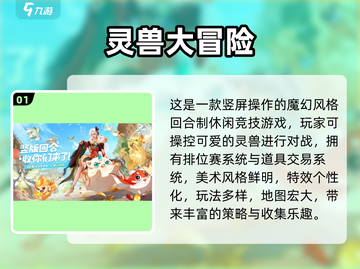 🔥2025最火回合制手游TOP榜💥🎮截图2