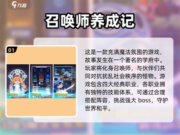 🔥2025必玩召唤手游推荐🎉神之召唤爱好者不容错过！截图2