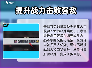 归龙潮长命锁任务大全🔥游戏党必看！截图4