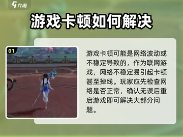 仙剑世界卡顿？❌优化秘籍⚡让你畅玩无阻！截图2