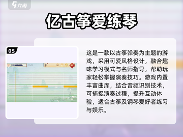 🎹2025免费弹琴游戏TOP榜出炉！🔥截图6