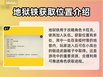 博德之门3🔥地狱铁获取全攻略✨截图2