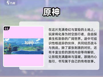 2023必玩🔥超好玩3A游戏排行榜✨截图4