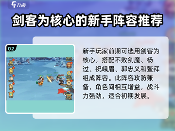 小小英雄🔥新手必看！极速上手攻略🎉截图3