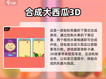 2025最受欢迎🎉合成类游戏TOP5免费下载链接来啦！截图2