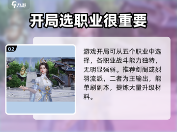 剑侠情缘零💥激活码获取渠道大曝光！🔥截图3