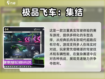 🚗2024车机游戏排行榜，好玩到停不下来！🔥截图5