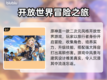 原神卡顿跳屏？❌用这款加速器立马流畅！⚡截图2