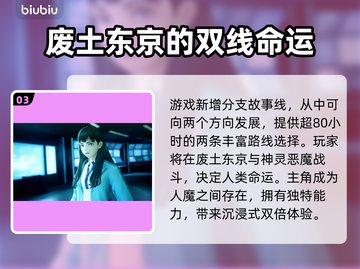 真女神转生5🔥复仇主线剧情大起底！⚡截图4