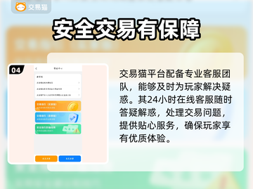 QQ炫舞游戏号交易平台推荐，稳赚不赔👇截图5