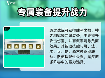 列王之剑🔥瓦尔基里强度分析，超强英雄等你来战！截图4