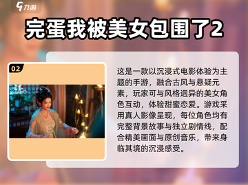 🔥2025必玩！国产互动电影手游TOP榜🎮截图3