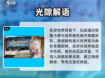 🔥2025最火卡牌手游TOP10💥截图5