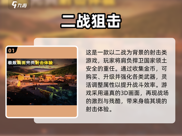 🔥2025最火二战射击手游盘点💥🎮截图2