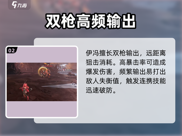 明日方舟终末地伊冯技能超详解💥🔥截图3