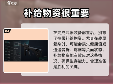 三角洲行动手游🔥基础配装全攻略🎉截图5