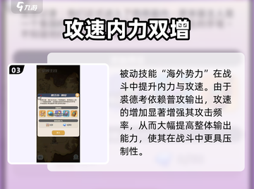 《盗墓笔记手游裘德考玩法曝光！💀技能全解析》截图4