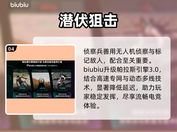 🔥《战地6》兵种技能大揭秘！💥截图5