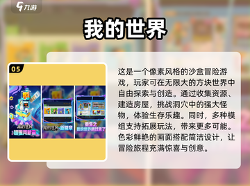 🔥2024必玩！第一人称生存手游大全🎉截图6