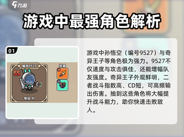 次神光之觉醒(SS角色排行🔥游戏必备)截图2