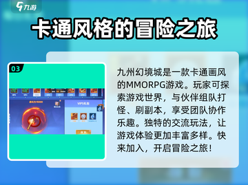 九州幻境城💥首冲礼包福利大揭秘🎉截图4