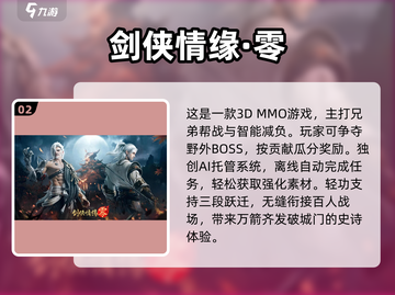 🔥2025最热国产动作手游TOP5🔥不容错过的游戏盛宴！🎮截图3