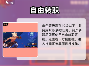 DNF手游转职书🔥能秒变职业？截图3