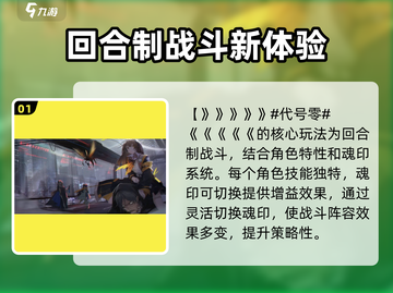 代号零🔥超酷游戏玩法揭秘，快来一探究竟！截图2