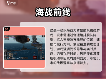 🔥2024最燃现代海战手游推荐🌊截图2