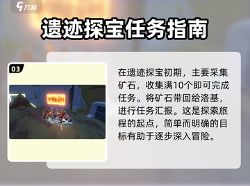 沙石镇时光💎采矿方法大曝光！轻松挖矿不是梦🔥截图4