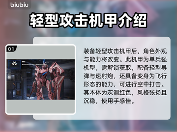 解限机矛隼玩法🔥带你玩转游戏名✨截图2