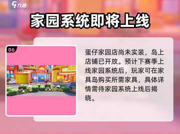 蛋仔派对🔥蛋仔岛玩法大揭秘！新手必看⚡截图7