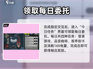 🔥绝区零每日委托领取神操作！⚡截图3