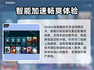 网速快游戏延迟大？🔥这些加速器让你畅玩无忧！🎮截图3