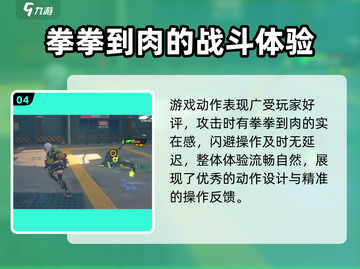 绝区零🔥PC端配置曝光，低至多少G就能玩？🎮截图5