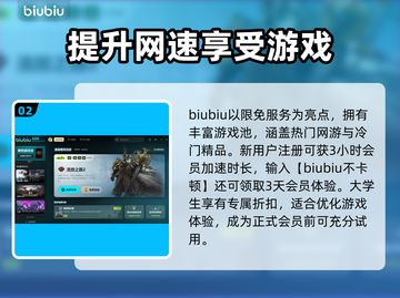 怪物猎人世界🔥闪退解决+加速应用分享！截图3
