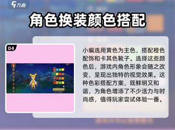 魔力宝贝复兴🔥主角染色秘籍🎉游戏内隐藏彩蛋等你发现！截图5