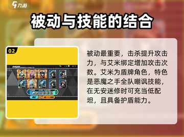 寻光之旅艾比埃米🔥技能超详细解析来啦！截图3