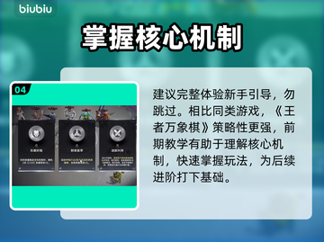 【王者万象棋】上线！🔥新玩法炸裂登场截图5