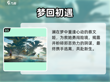 《星之破晓》剧情炸裂！💥截图6