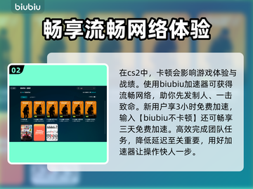 CS2卡顿？💥优化秘籍，流畅吃鸡！🎮截图3