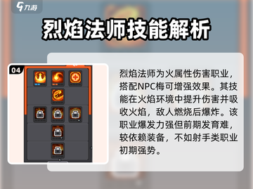 元气骑士前传🔥最强职业推荐👇新手必看！截图5