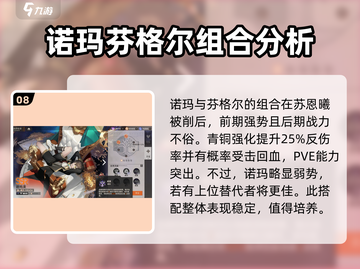 龙族卡塞尔之门🔥最强角色组合揭秘🎉截图9